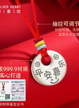9999足银宝宝平安锁项链三件套