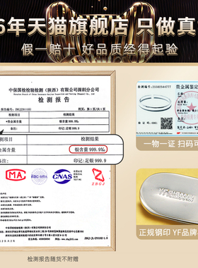 开口款-足银999.9光面心经手镯