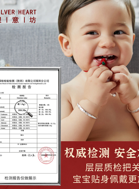 0-6岁宝宝银手镯纯银带证书