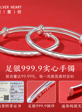 马宝宝足银9999银手镯项圈套装礼