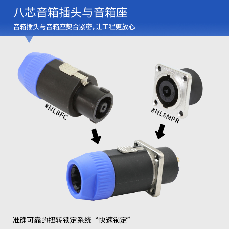 NEUTRIK纽崔克八芯专业音箱插头专业音响头欧姆头8芯喇叭头NL8FC - 图2