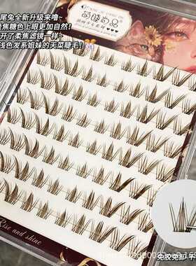 萌睫免胶深棕双尾狐系假睫毛斜飞狐狸眼自然单簇分段懒人上镜睫毛