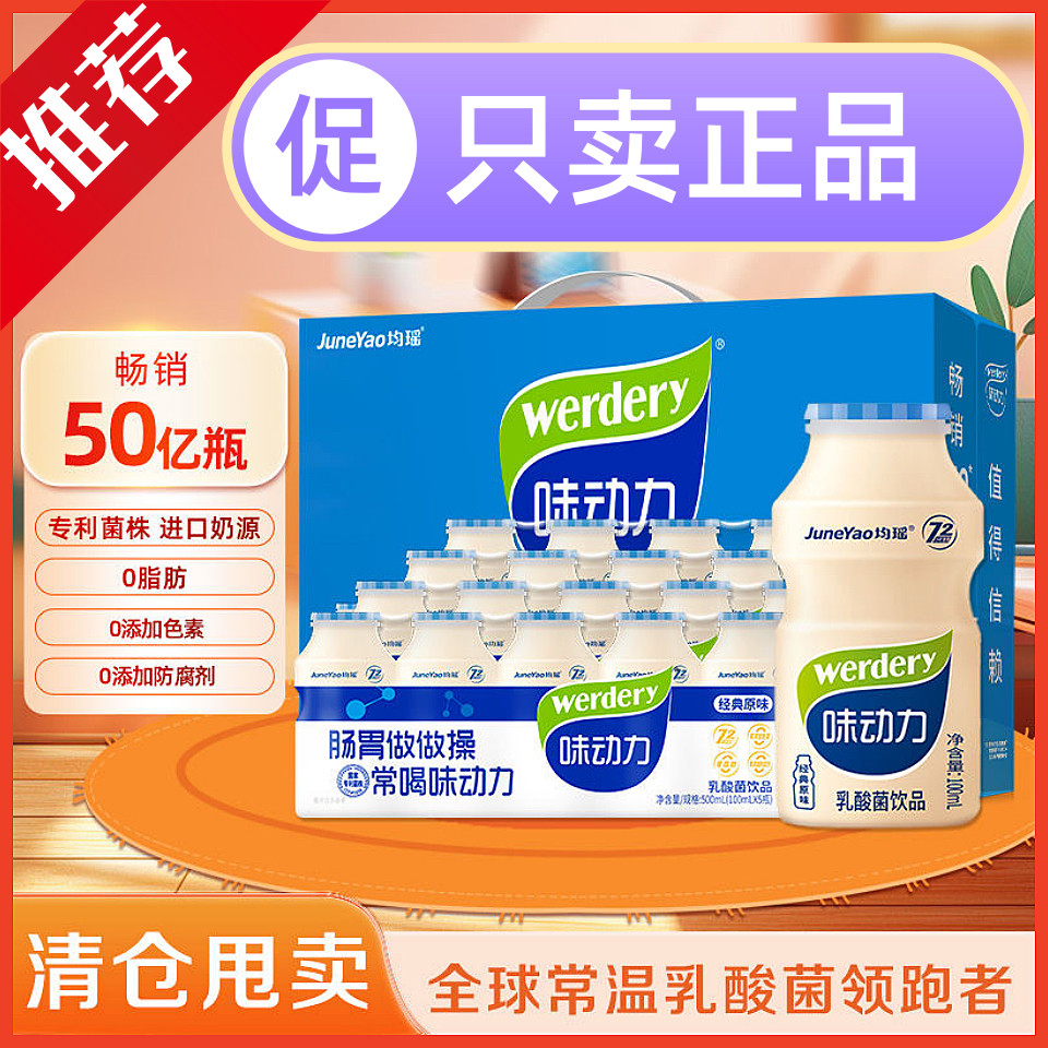 味动力早餐酸奶整箱100ml*30瓶包邮小瓶牛奶乳酸菌益生菌饮品,淘宝优惠券,粉丝福利购,淘宝优惠卷