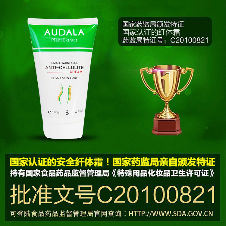 美容店用品audala塑身霜美体纤体霜 丽薇美容养生馆纤体霜/凝露