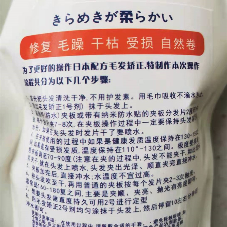 柔顺毛发矫正膏缩毛矫正剂蛋白矫正拉直膏发质矫正膏纱发卷发顺直 - 图2