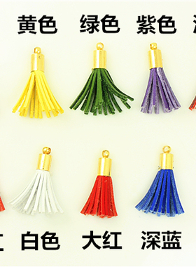 皮革女士流苏吊坠包包装饰小挂件