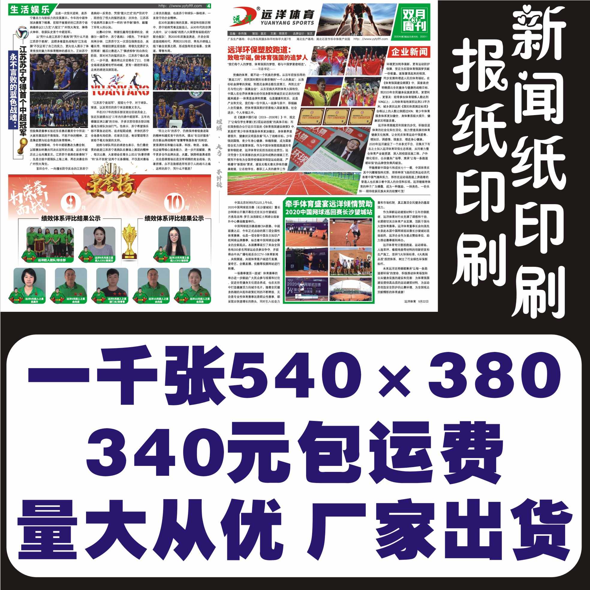 新闻纸 新人首单立减十元 21年7月 淘宝海外 新闻纸 新人首单立减十元 21年7月 淘宝海外