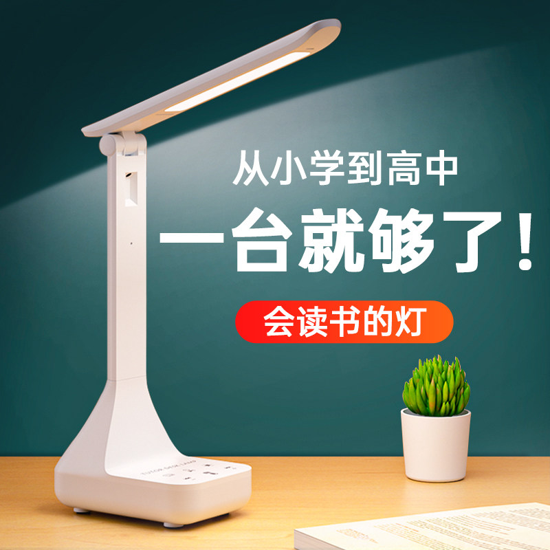 学生台灯床头灯 优美奇家居阅读台灯(护眼灯/写字灯)