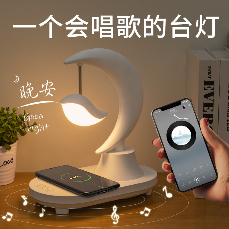 台灯手机无线充电轻奢蓝牙音箱音响 优美奇家居装饰台灯