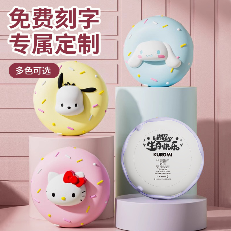 新年礼物哈喽kittyhello系列暖手宝生日跨年送女生女友女孩的礼盒