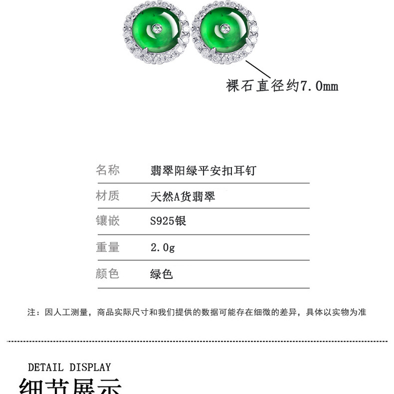 时尚S925银镶天然A货翡翠蛋面阳绿平安扣耳钉女士玉石耳饰带证书 - 图0