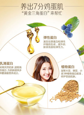 韩后乳清蛋白套装修护补水保湿