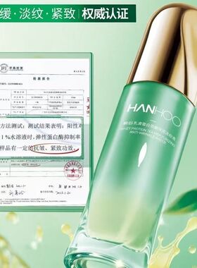 韩后爽肤水正品乳清蛋白调理液