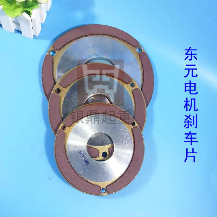 TECO东元电机刹车片SBV电磁刹车制动器晟邦产华马达摩擦片铁风叶,淘宝优惠券,粉丝福利购,淘宝优惠卷