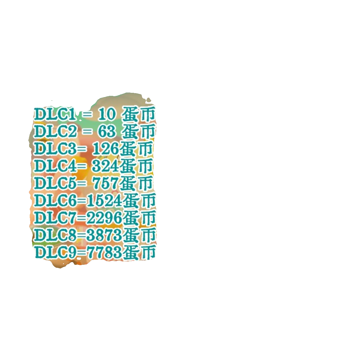 蛋仔派对充值蛋仔派对国际服 港台亚服 eggy party 蛋币礼包 id充值