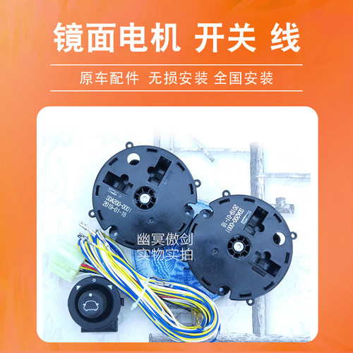 适用奔驰斯玛特SMART手动升级改装电动调节后视镜倒车反光镜套装 - 图2