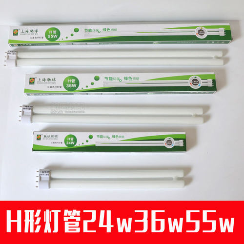 上海驰球55wH三基色灯管H36W灯管H40w三基色光源H24W节能客厅光源 - 图1