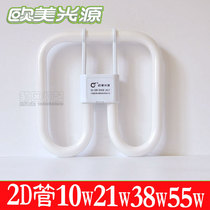 European and American light source 2d butterfly energy saving lamp tube 10w European and American 2D-38w2d21w2d55w European and American three base color lamp