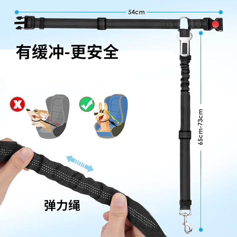 狗狗安全带坐车神器宠物车载安全带安全扣汽车狗安全带座椅猫咪绳-图3