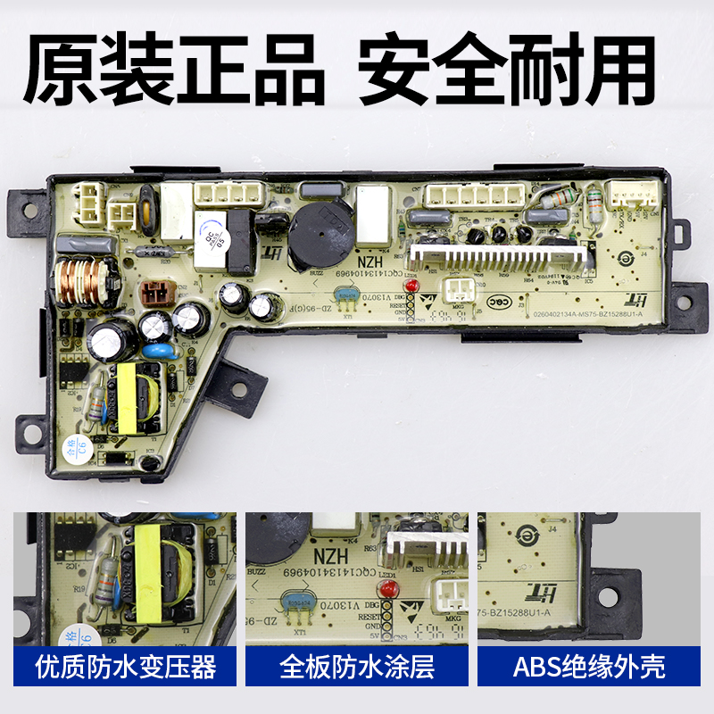 海尔洗衣机电脑板S85188Z61/XQB75-F15288S显示板控制主板线路版-图0