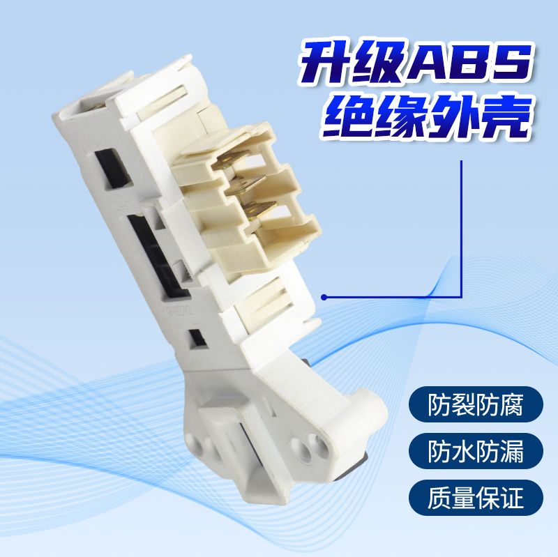 松下滚筒洗衣机门锁XQG70-EA7121/E7122/E7121/EA7122延时门开关 - 图0