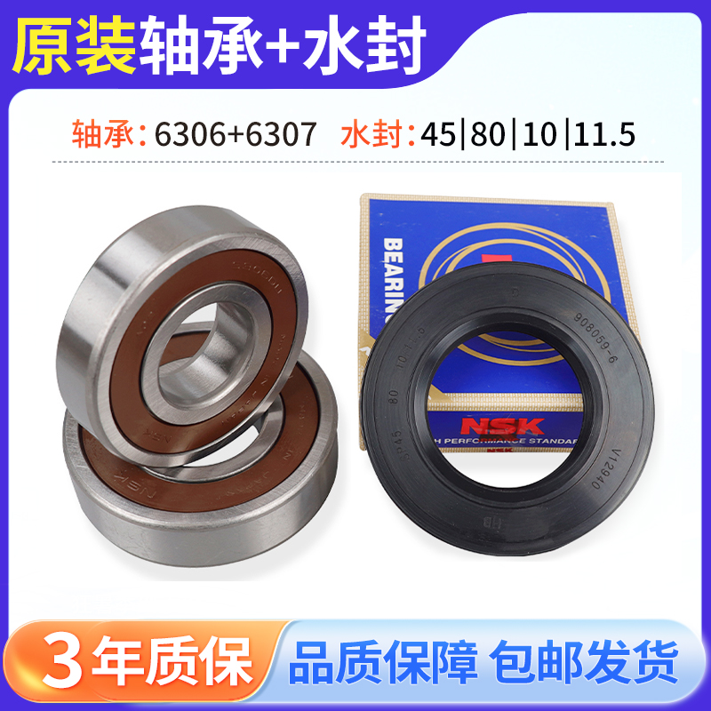 海尔洗衣机三脚架EG10014B39GU1 EG10014HBX39GU1 939SU1内筒轴承 - 图0