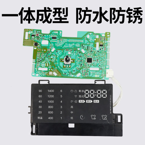 原装海尔洗衣机电脑板G80678BX14S/G主控制板触摸板G120678BX14G - 图1