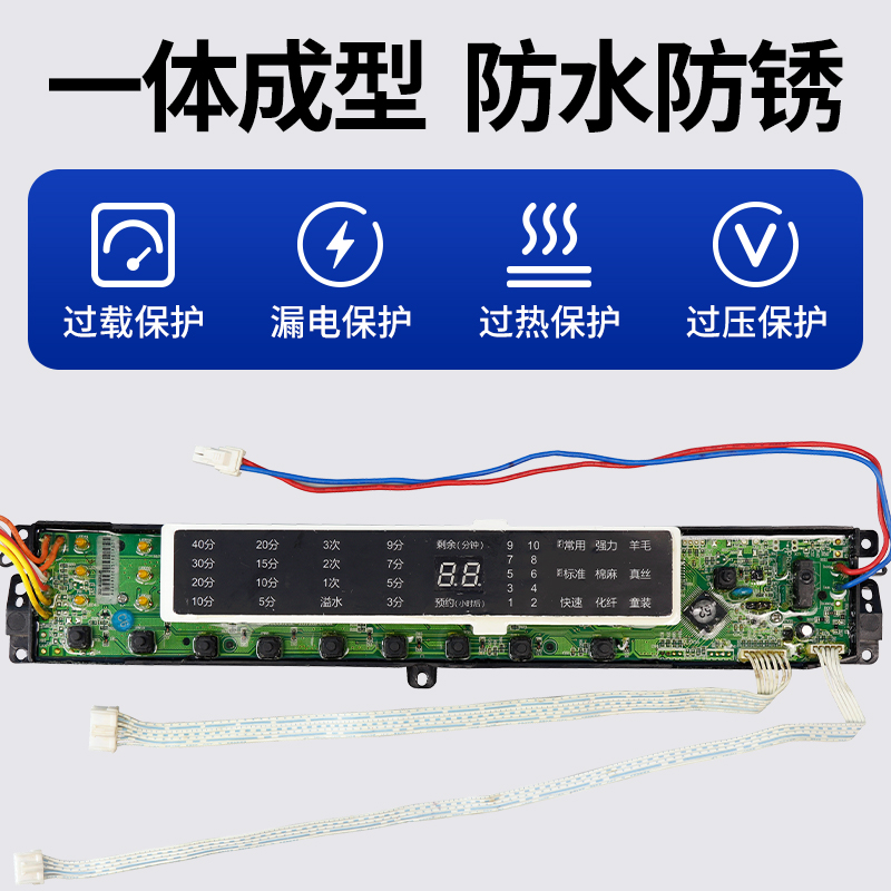 0031800020L海尔洗衣机电脑板XQS70-Z1216/XQB60-S1216主板显示板 - 图1