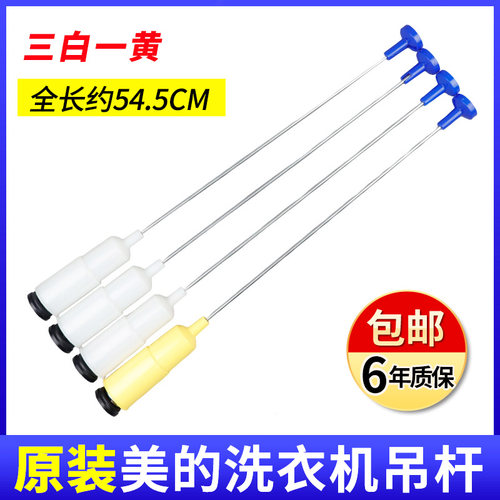 适用全自动美的小天鹅洗衣机吊杆平衡吊簧弹簧拉杆减震减振器配件 - 图2