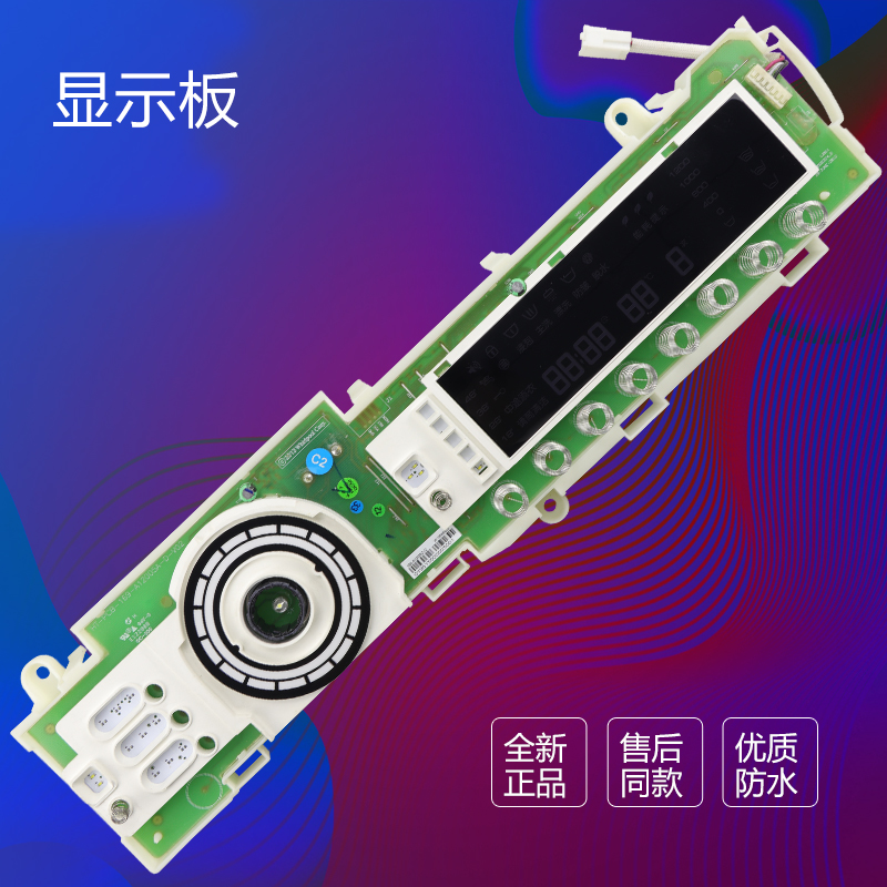 惠而浦滚筒洗衣机电脑板XQG70-ZC24708BW/BS ZC24708BC主板显示板-图1