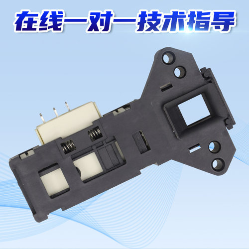 适配创维滚筒洗衣机门锁F1015LC F701201N F80GS电子门开关全新 - 图1