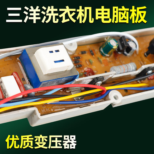 三洋洗衣机电脑版XQB55/60-M808/S808/1058J/558A显示板控制主板 - 图0