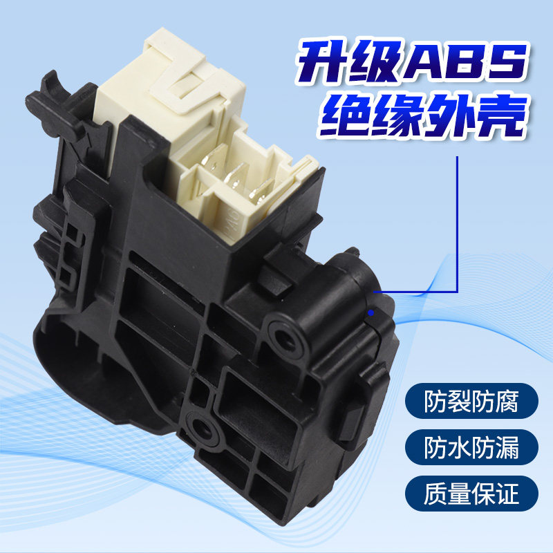 适用TCL滚筒洗衣机门锁XQG70-F12101P电子门开关XQGM85-FD3011HBP,淘宝优惠券,粉丝福利购,淘宝优惠卷