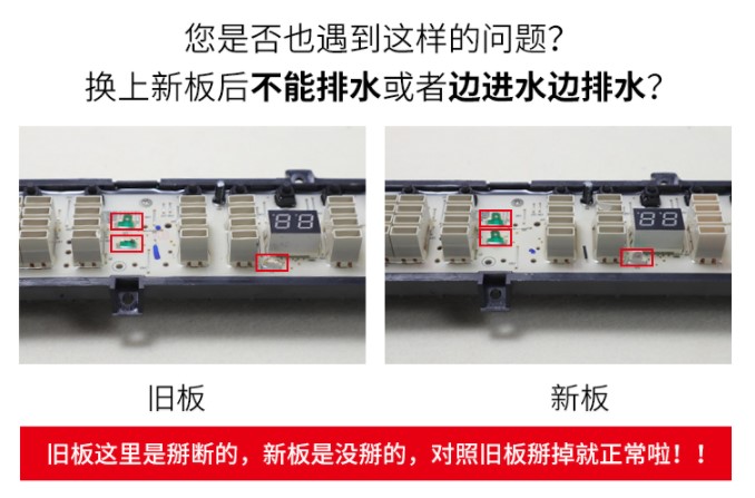 海尔洗衣机电脑板XQB60-S828/XQB70-S828控制显示主板XQB75-KS828 - 图3