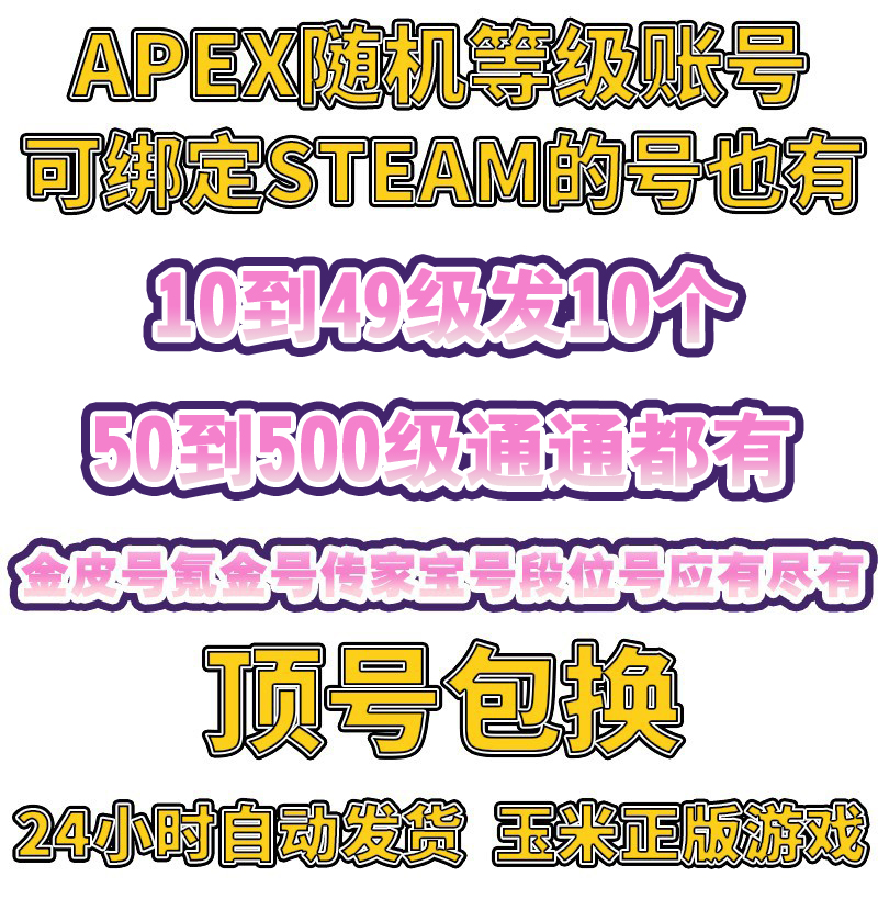 Apex帐号 新人首单立减十元 21年11月 淘宝海外