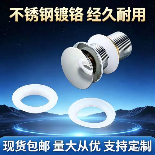 洗手盆漏水塞脸盆下水器面盆洗手盆玻璃盆台盆不锈钢弹跳按压配件 - 图1