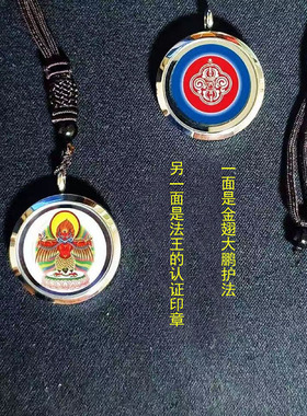 藏传钛钢大鹏金翅鸟护身吊坠