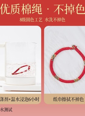 2025年本命年太岁红绳手链