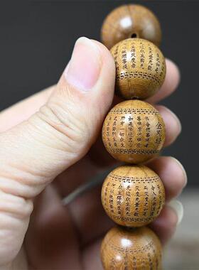 六道木雕刻金刚经佛珠手串