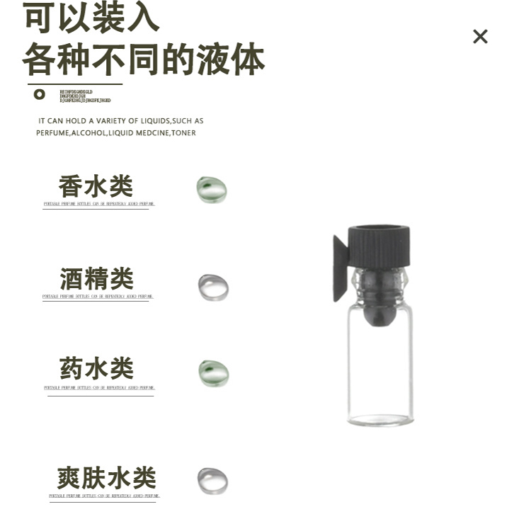 新品0.5ml精油香水分装玻璃空瓶小样试用装便携沾棒迷你小瓶 - 图2