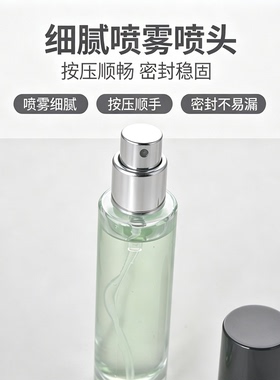 香水小样玻璃喷雾瓶分装瓶10ml随身携带卡口瓶现货批发可定制logo