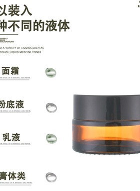 旅行化妆品装瓶面霜粉底液