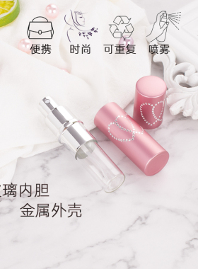 10ml旅行便携式喷雾香水分装瓶