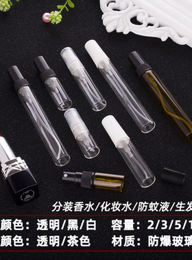 2/3/5/便携式香水分装瓶