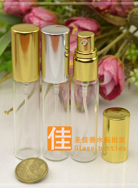玻璃试管10ml香水分装瓶