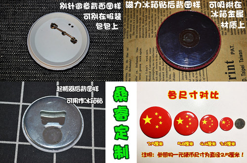 文化周边 成都体育大学 校徽徽章胸章胸针冰箱贴贴纸 可定制 - 图3