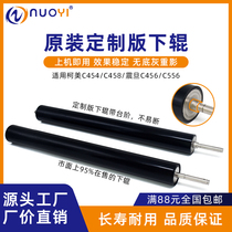 Original dress Applicable Ke Mei C454 C454e Lower roller pressure roller Dingfilm Film C458 458 Original plant film