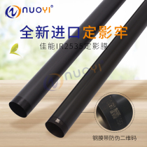 New Imports Compatible with Canon IR2535 Metal Dingfilm 2545 2545 4025 4035 4045 4045 Membrane