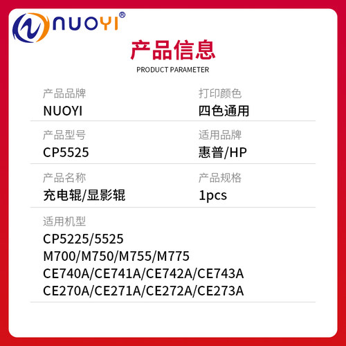 适用惠普HP5525 5225 M750 M775 700 充电辊CE270 CE740 显影磁辊 - 图2
