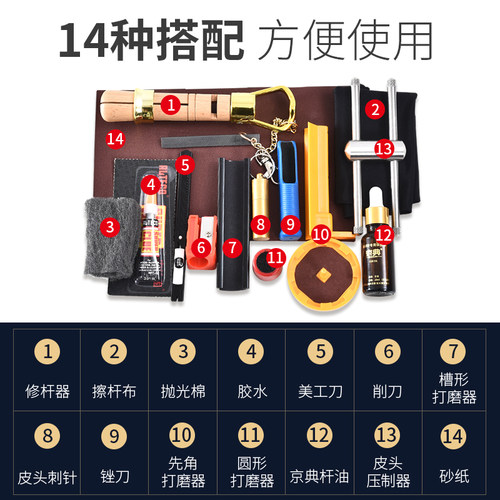 台球杆皮头修理器杆头更换套装斯诺克桌球杆工具台球用品配件胶水-图1